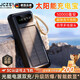 JCZS德國品牌【國家3c認證】太陽(yáng)能充電寶50000毫安大容量移動(dòng)電源閃充快充自帶線(xiàn)各類(lèi)手機用 深空黑【90天試用|+五年換新】標準版-提速100 20000Ah