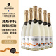 圖比克法國原瓶進(jìn)口莫斯卡托甜型脫醇無(wú)醇白葡萄酒起泡氣泡酒750ml*6瓶