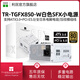 利民電源TR-TGFX850 TR-TGFX750額定850W/750W金牌全模組壓紋線(xiàn)ITX臺式機小機箱SFX電腦ATX3.0小電源 TGFX850-W白色 SFX金牌+ATX3.0