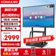 康佳(KONKA)智能會(huì )議平板觸摸一體機55英寸無(wú)線(xiàn)投屏視頻會(huì )議大屏 教學(xué)觸控電子白板智慧屏 55K1+推車(chē)