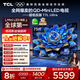 TCL電視 75T7L Ultra 75英寸 QD-Mini LED 蝶翼星曜屏 萬(wàn)象分區 絢彩XDR 3000nits 超薄 國家補貼 T7L