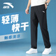 安踏速干運動(dòng)褲男2026夏季新款寬松薄款透氣冰絲直筒男士休閑褲子男款 黑色（速干直筒-拉鏈口袋） L /175(120-140斤）