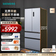 西門(mén)子（SIEMENS）【無(wú)界】超薄平嵌 501L大容量法式多門(mén)四開(kāi)門(mén) 變頻電冰箱 雙系統雙循環(huán) 變溫儲鮮 支持國家補貼 KF88E1260C