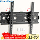 ProPre電視掛架32-70英寸 通用電視支架適用于海信長(cháng)虹創(chuàng  )維索尼TCL海爾康佳華為智慧屏三星長(cháng)虹壁掛架子