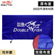 雙魚(yú)乒乓球擋板圍擋乒乓球網(wǎng)擋網(wǎng)乒乓球反彈板訓練擋板加厚 雙魚(yú)840 擋板【加厚款-10塊裝】