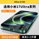 尼卡熊【3D熱彎AR膜】適用小米17ultra鋼化膜小米17promax手機膜高清覆蓋抗反射15/17超聲波秒解鎖貼膜 【3D熱彎丨抗反射丨細黑邊】AR增透款-2片裝 小米17 Ultra/Pro M