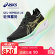 亞瑟士（ASICS）男鞋跑步鞋GEL-NIMBUS 26軟底透氣緩震回彈運動(dòng)鞋1011B996 42碼
