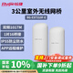銳捷3公里室外無(wú)線(xiàn)網(wǎng)橋RG-EST310F-E套裝 雙頻大功率監控專(zhuān)用 wifi點(diǎn)對點(diǎn)遠距離傳輸回傳 IP55防護