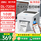 得力熱敏標簽打印機奶茶食品條碼打標機器服裝店吊牌商品價(jià)格快遞倉儲物流面單打單不干膠條碼打印機 【藍牙版】80MM寬度|720W|手機+電腦編輯