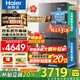 海爾（Haier）550升雙系統冰箱【2025年新品小紅花】十字四開(kāi)門(mén)一級能效風(fēng)冷無(wú)霜家用ALP超凈系統大容量電冰箱 雙系統雙循環(huán)+ALP超凈五效合一+新一級雙變頻
