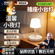 小米鍋巴2025新款智能遙控語(yǔ)音裝飾臺燈高級感床頭燈顏值小夜燈臥室睡眠燈 升級遙控款-三色[4插位+2USB口]0