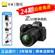 尼康（Nikon）Z5II/z5二代/Z52全畫(huà)幅微單相機 尼康云創(chuàng  )高清旅游vlog視頻攝影數碼照相機 Z5II  24-200套機【24期免息】 套餐一【基礎必備 64G卡+備用電池+包等配件】