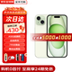 蘋(píng)果【0首付24期免息】蘋(píng)果15 iphone15plus 支持全網(wǎng)通 雙卡5G手機 iphone15Plus 綠色 256G【6期免息】
