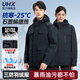 UHX冬季工作服羽絨服男戶(hù)外防寒抗靜電勞保服定制可拆卸內膽棉衣 【三防面料】可拆內膽-439羽絨服 L (170) （建議120-140斤左右）