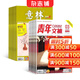 意林+青年文摘  組合雜志全年訂閱 2026年一月起訂閱 全年48期訂閱 青年文學(xué)文摘讀物 心靈勵志期刊雜志 青少年文學(xué)讀者文摘作文素材初高中生課外閱讀期刊雜志非合訂本寫(xiě)作素材 雜志鋪