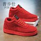 普步仕品牌板鞋男2026年春秋新款時(shí)尚本命年小紅鞋男潮流百搭休閑鞋子男 紅色  偏小半碼請拍大一碼 41