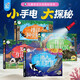 兒童動(dòng)物科普手電筒膠片書(shū)全4冊 小手電大探秘系列新版洞中秘密+水下世界+陸地居民+身邊鄰居0-3-6歲寶寶動(dòng)物啟蒙科普翻翻書(shū)