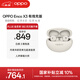 OPPO Enco X3 真無(wú)線(xiàn)入耳式藍牙耳機降噪耳機通用蘋(píng)果華為小米手機 有線(xiàn)充版米白