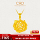 CRD克徠帝黃金吊墜玫瑰花足金999花瓣實(shí)心吊墜不含項鏈節日禮物 7.1g