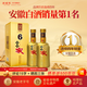 高爐家和諧年份6年純糧食酒整箱附禮袋濃香型白酒送人商務(wù)宴請安徽特產(chǎn)  40.8度 500mL 4瓶 1箱