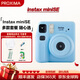 富士（FUJIFILM）instax  mini12 一次成像 立拍立得相機 （現貨速發(fā)）miniSe藍 官方標配（無(wú)相紙及周邊配件）