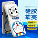 純彩（purecolor）適用華為mate80promax手機殼硅膠保護套全包防摔軟殼男女情侶卡通哆啦A夢(mèng)-微笑哆啦