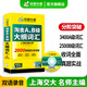 淘金AB級大綱詞匯 華研外語(yǔ) 備考2025年6月 大學(xué)英語(yǔ)三級單詞書(shū)