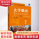 東方大學俄語 新版 3 學生用書 配APP 圖書
