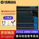 YAMAHA雅馬哈 MG系列專業(yè)調(diào)音臺(tái)多通道控制帶效果器舞臺(tái)演出會(huì)議編組 MG16XU【帶效果器】