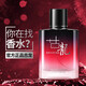古龍漢方法國男士香水清新淡香調持久留香魅力斬女香約會(huì )送男友情人節禮物 【魅惑型男】紅色古龍