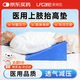 萊弗凱醫用上肢抬高墊體位墊護理墊前臂水腫病人手術(shù)墊骨折病人褥瘡手部