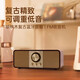 ROBERILLINE復古藍牙音箱家用客廳桌面收音機木質(zhì)高音質(zhì)無(wú)線(xiàn)音響U盤(pán)插卡音樂(lè )播放器禮物裝飾 胡桃木【雙揚聲器+可調重低音】