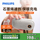 飛利浦（PHILIPS）暖手寶石墨烯充電手握式暖寶寶生日送禮AHR2124HHD 灰9000mAh