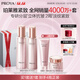 珀萊雅（PROYA）緊致肌密3.0【全新升級】護膚品套裝 水乳套裝 圣誕禮物