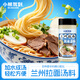 小熊駕到蘭州拉面風(fēng)味湯料140g 牛肉面湯料蘭州特產(chǎn)家用煮方便面調料底料