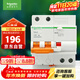 施耐德電氣 空開(kāi)帶漏電保護斷路器A型2PC50A家用總閘空氣開(kāi)關(guān)EA9RN2C5030CAR