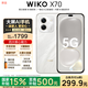 WIKO【政府補貼10%】華為智選 X70 12GB+256GB 巖脈白 5G智能手機 昆侖品質(zhì) 一鍵北斗 鴻蒙AI智慧助手