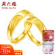 周六福（ZLF）新年禮物  黃金戒指足金情侶對戒SimpleLove結婚戒指活口 計價(jià)T 單只 女戒12號-3.4g