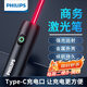飛利浦（PHILIPS）戶(hù)外激光筆手電筒充電工地專(zhuān)用教學(xué)逗貓鐳射遠射紅外線(xiàn)10000米 【激光筆】紅光/高亮遠射