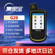 集思寶G28北斗手持機GPS定位儀標導航儀點(diǎn)線(xiàn)面經(jīng)緯度GNSS數據采集器