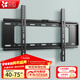 貝石 加厚(26-65英寸)電視機掛架適用于酷開(kāi)雷鳥(niǎo)創(chuàng  )維三星索尼康佳海信長(cháng)虹華為榮耀TCL電視支架壁掛架 【40-75英寸】加大面板 電視壁掛架