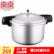 雙喜高壓鍋電磁爐燃氣明火通用大號家用防爆商用大容量壓力鍋 燃氣明火專(zhuān)用/13-15人 32cm 16.5L