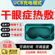 眼護士干眼癥蒸汽眼罩充電熱敷治療瞼板腺堵塞疏通緩解眼疲勞去黑眼圈 [三檔調溫] 墨綠色