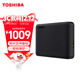東芝（TOSHIBA）4TB 移動(dòng)硬盤(pán)機械 V10系列 USB3.2 Gen 1 墨黑 大容量 兼容Mac 高速傳輸 密碼保護 輕松備份