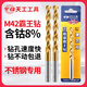 天工（TIANGONG）M42含鈷麻花鉆頭含鈷8%霸王鉆不銹鋼鉆頭5.2mm【2支裝】