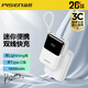 品勝3C標識可上飛機充電寶快充10000毫安小巧便攜彩豆自帶線(xiàn)移動(dòng)電源適用華為蘋(píng)果16小米安卓手機平板 云初白【20W/22.5W快充】蘋(píng)果+Typec線(xiàn)
