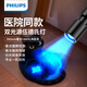 飛利浦（PHILIPS）伍德氏貓蘚紫光燈手電筒365nm蔬菜熒光激光板材防偽玉石鑒定醫用 【照貓蘚/驗傷/激光逗貓】伍德氏紫光燈-雙光源-帶激光