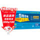曲一線(xiàn) 53初中同步試卷 地理 八年級上冊 人教版 5年中考3年模擬2025秋五三