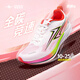 威量熾速2.0SP競速碳板跑鞋專(zhuān)業(yè)跳遠田徑比賽體育生男女運動(dòng)體考戰神 上岸 43
