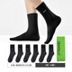 歐林雅【竹纖維消臭】襪子男女中筒秋冬防臭竹炭商務(wù)吸汗透氣長(cháng)襪 【長(cháng)筒男襪】6黑  秋冬新LOGO款 均碼 ：竹纖維消臭(有男女長(cháng)襪  中筒襪  短襪可選